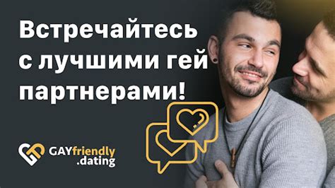 Гей знакомства в Сочи – GayFriendly.dating